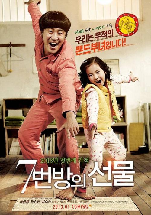 Film Korea dengan cerita menyayat hati. (Foto: Miracle in Cell No.7/Next Entertainment World)